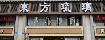 行业图