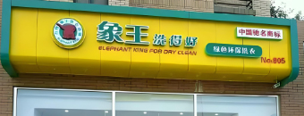 行业图