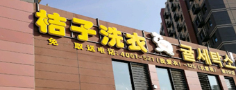 行业图