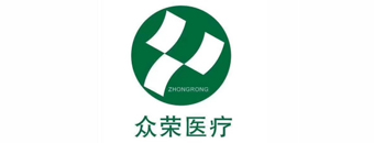 河南众荣医疗器械有限公司