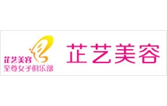 芷艺美容中心