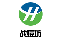 战痘坊