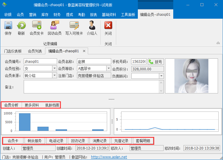 会员数据分析